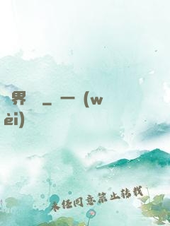 萬界擺攤