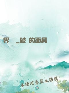 萬界擺攤