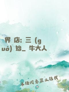 萬界書店:從三國(guó)開始