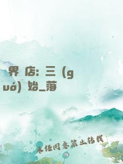 萬界書店:從三國(guó)開始