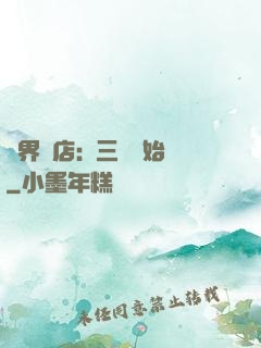 萬界書店:從三國開始