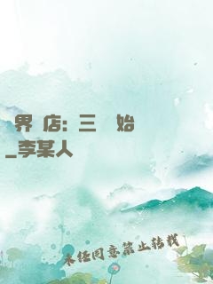 萬界書店:從三國開始