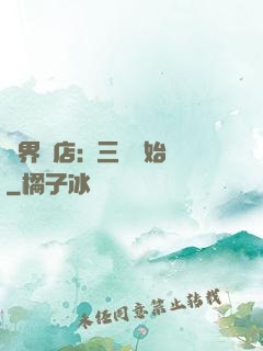 萬界書店:從三國開始