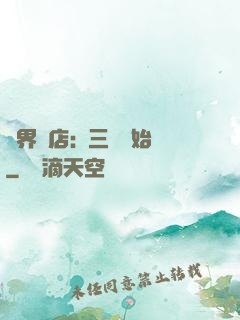 萬界書店:從三國開始