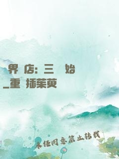 萬界書店:從三國開始
