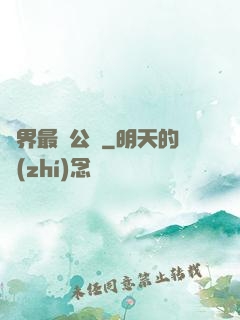 萬界最強公敵