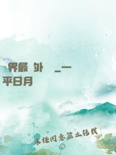 萬界最強外賣員