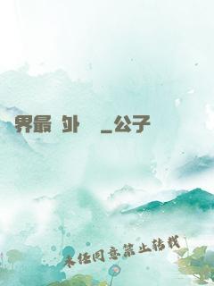 萬界最強外賣員
