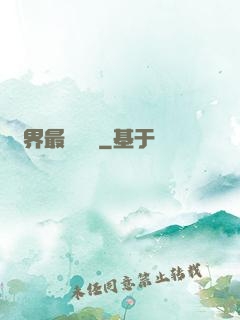 萬界最強獄長