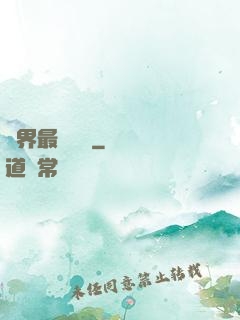 萬界最強獄長