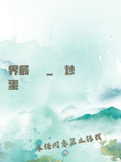 萬界最強獄長