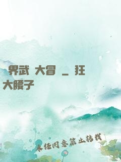 萬界武俠大冒險