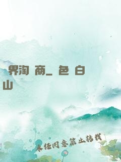 萬界淘寶商
