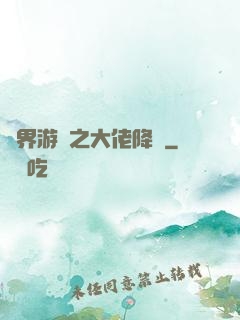 萬界游戲之大佬降臨