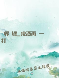 萬界為墟