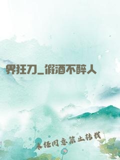 萬界狂刀