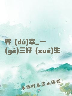 萬界獨(dú)宰