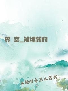 萬界獨宰