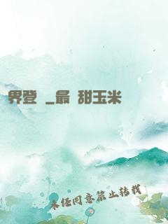 萬界登陸