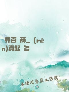 萬界百貨商