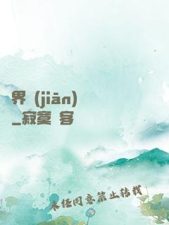 萬界監(jiān)獄長