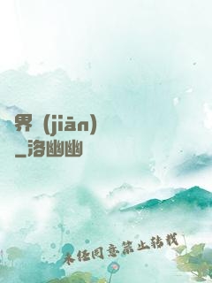 萬界監(jiān)獄長