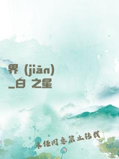 萬界監(jiān)獄長