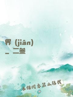 萬界監(jiān)獄長
