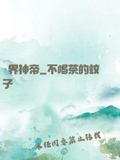 萬界神帝