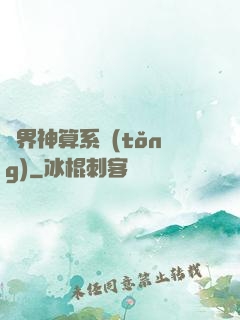 萬界神算系統(tǒng)