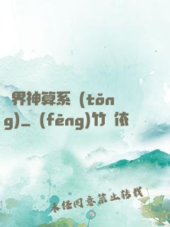 萬界神算系統(tǒng)