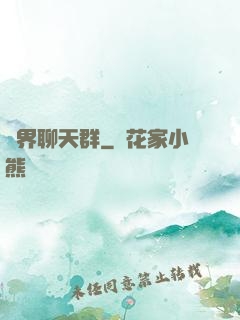萬界聊天群