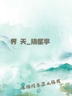 萬界臨天