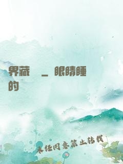萬界藏寶圖