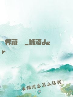 萬界藏寶圖