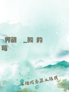 萬界藏寶圖