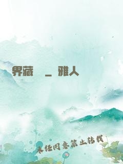 萬界藏寶圖