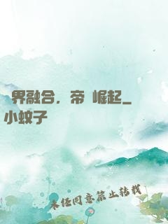 萬界融合，帝國崛起