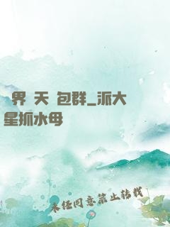 萬界諸天紅包群