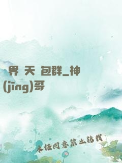 萬界諸天紅包群