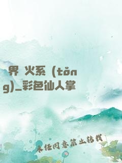 萬界軍火系統(tǒng)