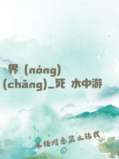 萬界農(nóng)場(chǎng)