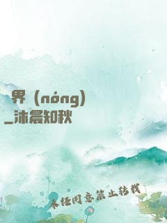 萬界農(nóng)場