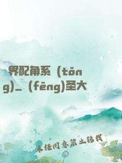 萬界配角系統(tǒng)