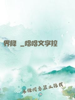 萬界降臨