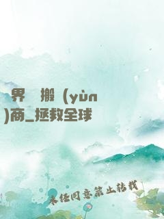 萬界靈藥搬運(yùn)商