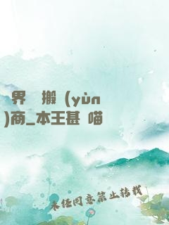 萬界靈藥搬運(yùn)商