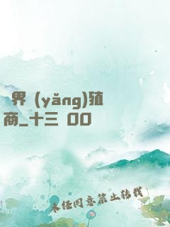 萬界養(yǎng)殖商