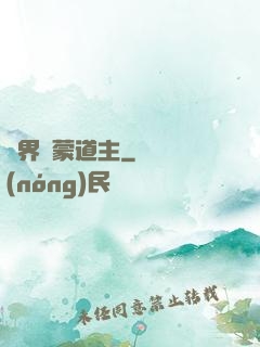 萬界鴻蒙道主