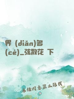 萬界點(diǎn)名冊(cè)